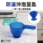 【上手家居】防溢沖泡量匙(漏勺/量勺/小漏斗/勺子/奶粉匙/奶粉勺/蛋白粉/漏斗勺/乳清蛋白) 2色組