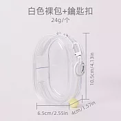 【素包包】行動電源數據線收納遛娃展示PVC多色透明(6.5x10.5x4)93842020 白色x小