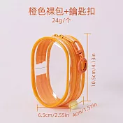 【素包包】行動電源數據線收納遛娃展示PVC多色透明(6.5x10.5x4)93842020 桔色x小