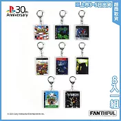 PlayStation® 30周年 亞克力匙扣盲盒（整盒8款）-遊戲封面款