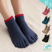 【BODYAIR嚴選】任3入 撞色低筒五指防滑瑜珈襪(透氣.舞蹈.運動.運動襪) FREE 黑.藍.米