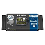 【BCL】Saborino 早安/晚安面膜 -男女通用 滋潤保濕型 32枚(晚安)