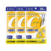 DHC維他命C+B2 30日份 (60粒/入) 3入組