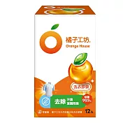 【橘子工坊】天然制菌洗衣膠囊/洗衣球-去味除臭12顆/盒