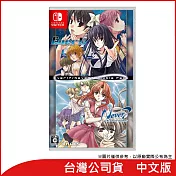 Nintendo Switch遊戲軟體《Ever 17 /Never 7 Double Pack》中文一般版[台灣公司貨]