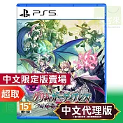 PS5《少女魔役》中文限定版 ⚘ SONY Playstation ⚘ 台灣代理版