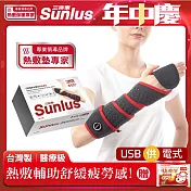 Sunlus 三樂事行動智能熱敷環繞多部位 SP1408送行動電源