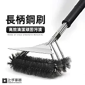 【上手家居】長柄鋼刷(鋼刷/清潔刷/鐵刷/鋼絲刷/烤網刷/鐵鍋刷/不銹鋼刷) 3頭橫刷