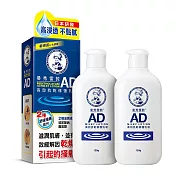 2入組【曼秀雷敦】AD高效抗乾修復乳液120g