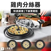 【上手家居】雞肉分絲器(撕肉器/切絲器/絞肉器/雞肉絲/碎肉器) 黑色