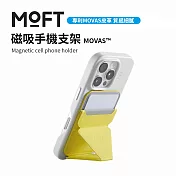 美國 MOFT 磁吸手機支架 MOVAS™ 多色可選 - 亮檸黃