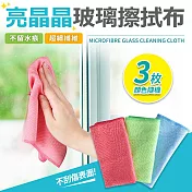 亮晶晶玻璃擦拭布30x30cm_3入組(顏色隨機)