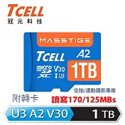 TCELL冠元 MASSTIGE A2 microSDXC UHS-I U3 V30 170/125MB 1TB 記憶卡