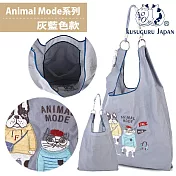 【Kusuguru Japan】日本眼鏡貓 極輕量2用肩背手提環保袋防潑水 多款選 -Animal Mode款-灰藍色