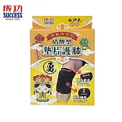 SUCCESS 成功 白沙屯媽祖授權 盾牌型墊片護膝 中