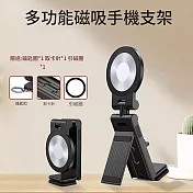 【好拾選物】可夾可立式旅行磁吸手機架/360旋轉便攜多功能自拍架/贈磁吸貼片 -科技黑