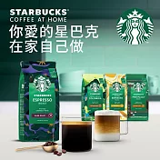 【星巴克】濃縮烘焙咖啡豆