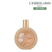 【L’ERBOLARIO 蕾莉歐】白鳶尾花香水50ml