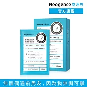 【Neogence 霓淨思】前男友超後悔潤澤保濕面膜4片/盒