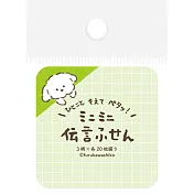 【日本Wa-Life】小型方塊留言便利貼 ‧ 探頭小狗