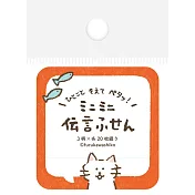 【日本Wa-Life】小型方塊留言便利貼 ‧ 對話框貓咪