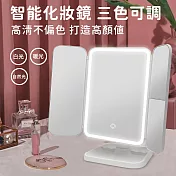 【好拾選物】LED智能觸控化妝鏡/可收納桌面梳妝鏡/貝殼鏡(三色光)-白色