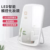 【好拾選物】LED智能觸控化妝鏡/可收納桌面梳妝鏡/方形美妝鏡(三色光)-白色