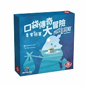 【栢龍玩具】口袋傳奇大冒險/ 魯賓遜篇