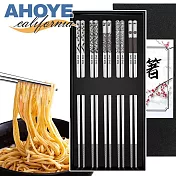 【AHOYE】日式不鏽鋼筷子 5雙入 (環保筷 餐具 料理筷 防滑筷 防燙筷 方筷)