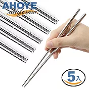 【AHOYE】不鏽鋼防滑筷子 5雙入  (環保筷 餐具 不鏽鋼筷 防燙筷 方筷)