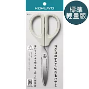 KOKUYO 新SAXA空氣彈力剪刀 (標準輕量版)-淺棕