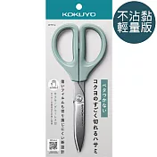 KOKUYO 新SAXA空氣彈力剪刀 (不沾黏輕量版)-藍