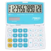 台灣品牌 JINHO 翻蓋式12位元計算機 JH-277 天空藍