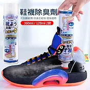 【日本熱銷】鞋子除臭劑 鞋襪消臭噴霧(可倒噴) 120ml 便攜小罐