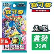 PTCG 朱&紫《擴充包》對戰搭檔 擴充包 ⚘ 寶可夢集換式卡牌遊戲 ⚘ Pokémon Trading Card Game