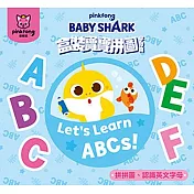 BABY SHARK 盒裝寶寶拼圖-字母篇
