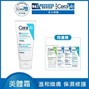 【CeraVe適樂膚】B3水楊酸煥膚修護美體霜 88ml(煥膚修護/足部專用)