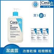 【CeraVe適樂膚】水楊酸煥膚淨嫩潔膚露 473ml 淨化老廢角質組(泡沫質地)_贈品最低效期至2026/10/01