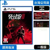 PS5 殺戮空間3 Killing Floor 3 中文版