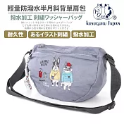 【Kusuguru Japan】日本眼鏡貓輕量防潑水半月斜背單肩包(多款任選) -動物風時尚款-灰藍色