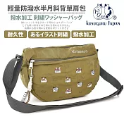 【Kusuguru Japan】日本眼鏡貓輕量防潑水半月斜背單肩包(多款任選)  -貓丸款-卡其綠色