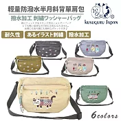 【Kusuguru Japan】日本眼鏡貓輕量防潑水半月斜背單肩包(多款任選) -Matilda款-米色偏綠