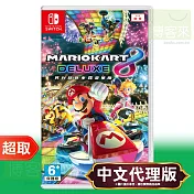 任天堂《瑪利歐賽車 8 豪華版》中文版 ⚘ Nintendo Switch ⚘ 台灣代理版