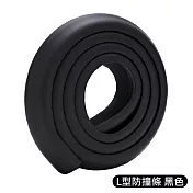 【美好家 Mehome】兒童安全防撞條 L型 黑色2米長