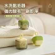 方糖水洗黏毛器 寵物黏毛器 水洗/重複使用 奶油白
