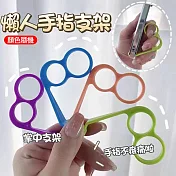懶人手指支架 迷你指環支架 8支(顏色隨機)