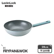 【樂扣樂扣】ECO BLUE鍛造陶瓷不沾IH炒鍋 28cm