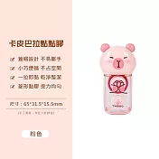 【美好家 Mehome】卡皮巴拉點點膠 可擦點膠帶 豆豆貼 雙面膠 粉紅2入