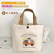 【Sayaka紗彌佳】熊熊遇見你-淘氣熊萬用百搭日用手提袋 -四款可選 -B款-巴士旅遊
