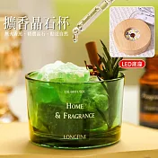 【美好家 Mehome】擴香晶石杯 乾燥花香薰杯 綠色 (含LED發光底座)